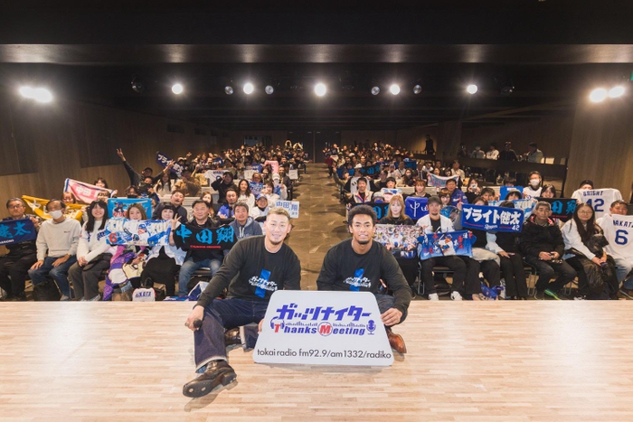 「ガッツナイター Thanks Meeting」に出演した中田翔・ブライト健太(中日ドラゴンズ)