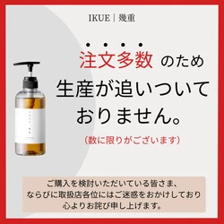 「幾重シャンプー＆トリートメント」　 発売直後から注文多数で生産追いつかず！ 増産対応で6月上旬より順次安定供給を再開予定