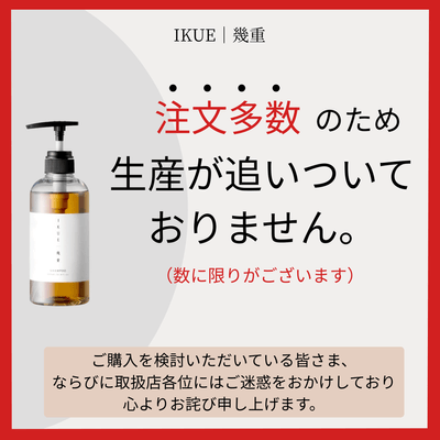 注文多数のため生産が追いついておりません