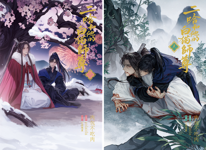 (C)『二哈和他的白猫師尊』/肉包不吃肉/晋江文学城 (C)Sony Music Solutions Inc.