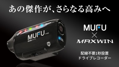 MAXWIN　MUFUシリーズ最新作