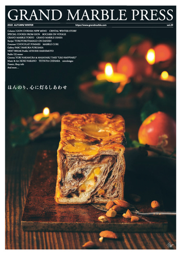 GRAND MARBLE PRESS 29号表紙