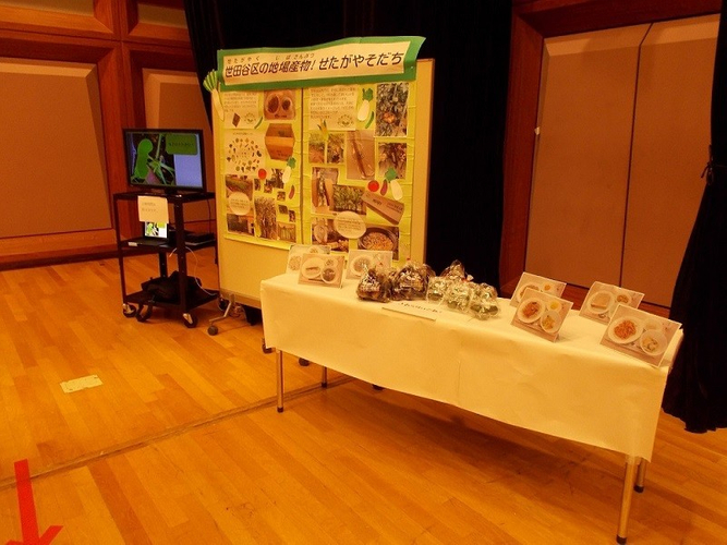 世田谷区の地場野菜（せたがやそだち）の紹介