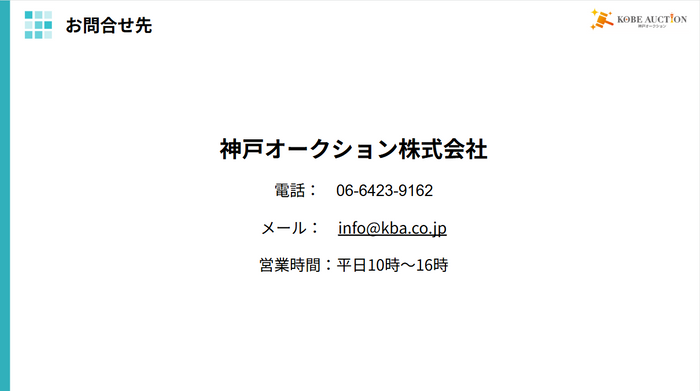 代理店のお問合せ