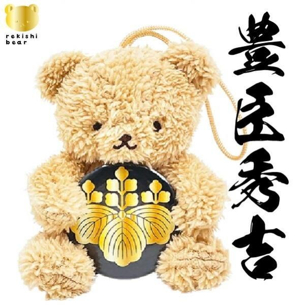 歴史ベア