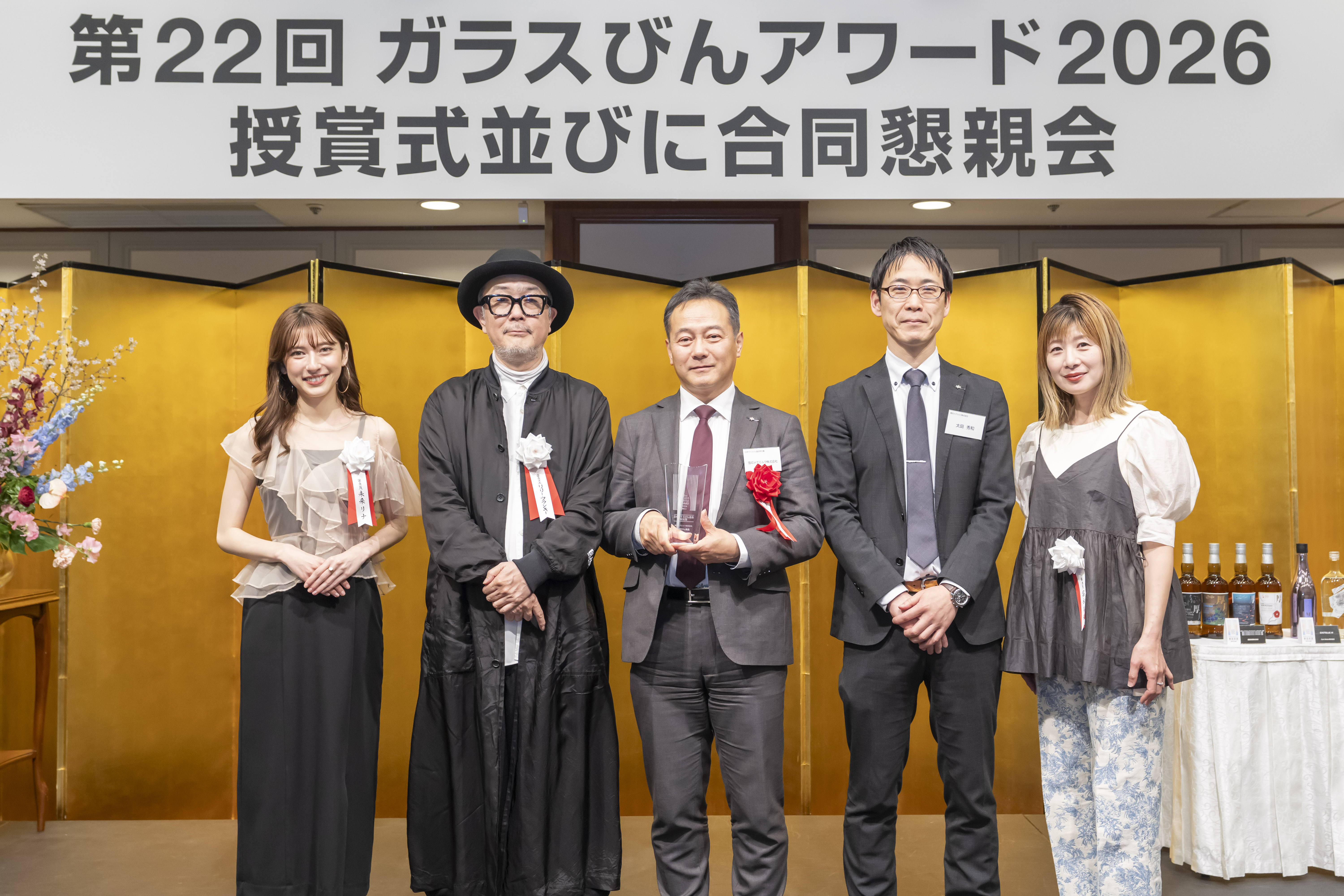 「第22回 ガラスびんアワード2026」授賞式 （左から）未来リナ氏、リリー・フランキー氏、 市乳事業部 副部長 鎌田敦、同事業部 販売店企画グループ 課長 太田秀和、富永美樹氏