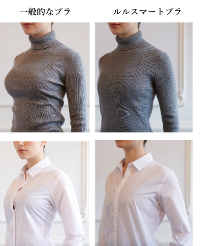 体の厚みが薄く自然な形でバストの高さを抑えます。