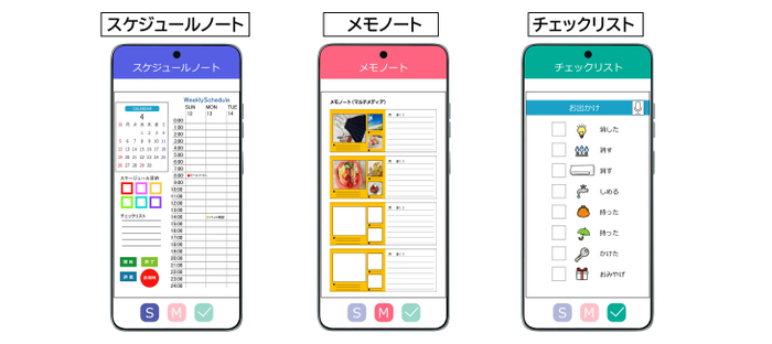 スマホ版イメージ