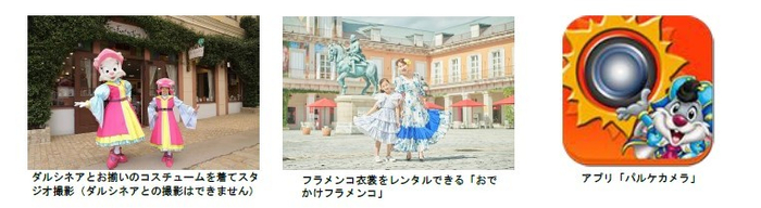 パルケカメラでお得に