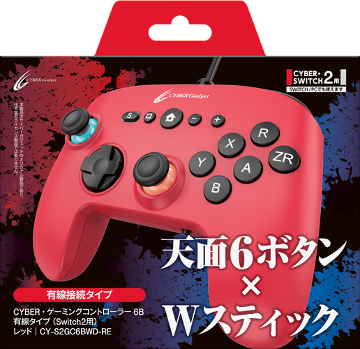 有線タイプ〈レッド〉