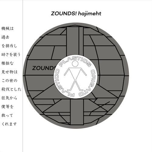 新作12インチ『ZOUNDS!』