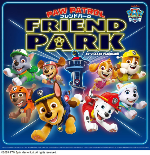 パウ・パトロール フレンドパーク