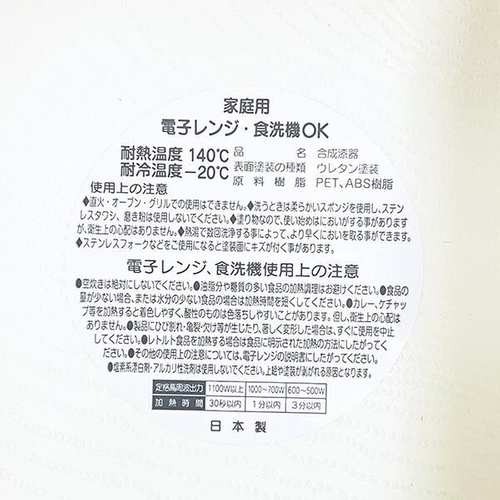 スヌーピープレート、カップ