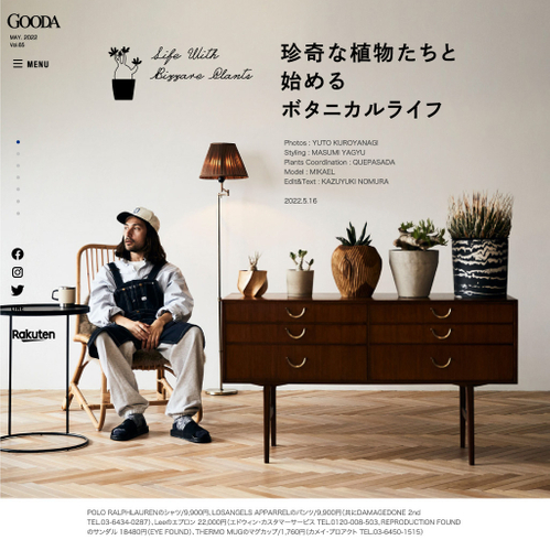 GOODA Vo l.65深淵なるビザール（風変わりな）プランツたちの世界