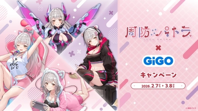 周防パトラ×GiGOキャンペーン開催のお知らせ