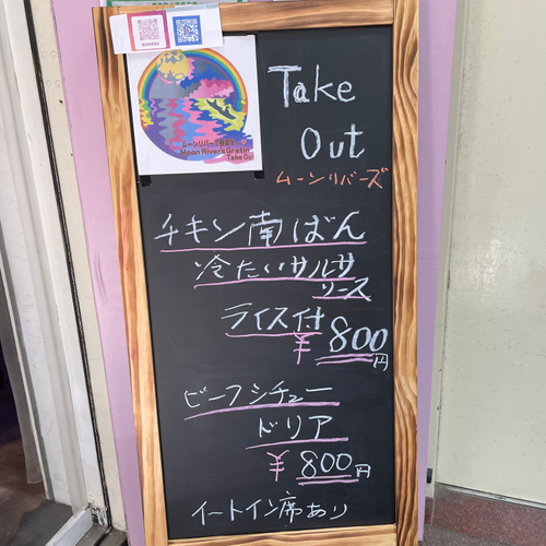 本日のメニュー　