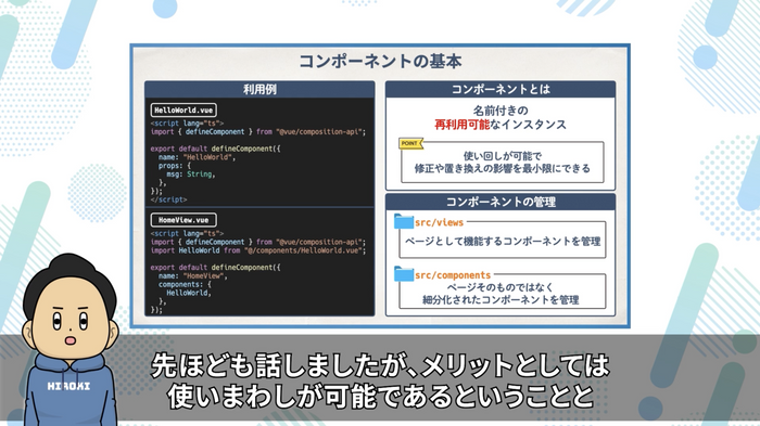 「Vueコース」レッスン動画の実際の画面例