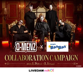 『O-MENZ』×『カラオケBanBan』×『DAM』コラボキャンペーン開催　 2026年1月9日(金)スタート！
