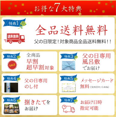 イベント特典
