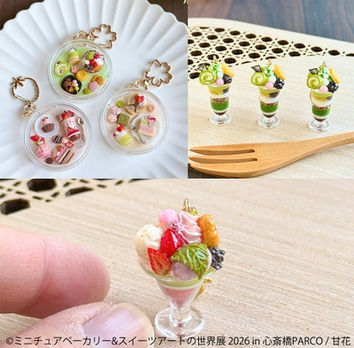グッズ:甘花