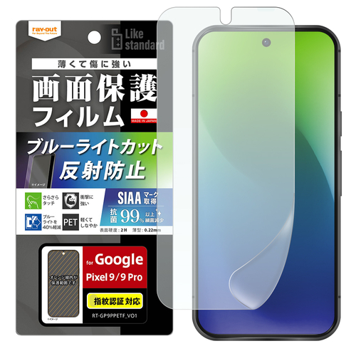 ブルーライトカット/反射防止タイプ