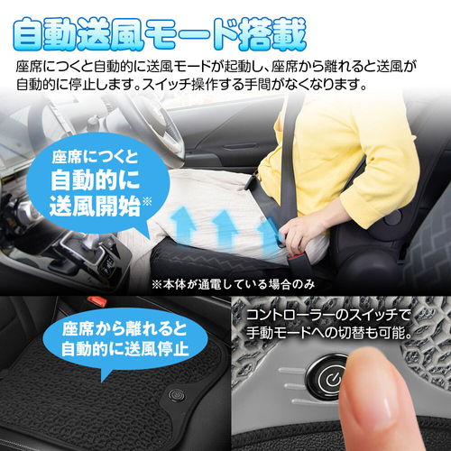 自動送風モード搭載説明