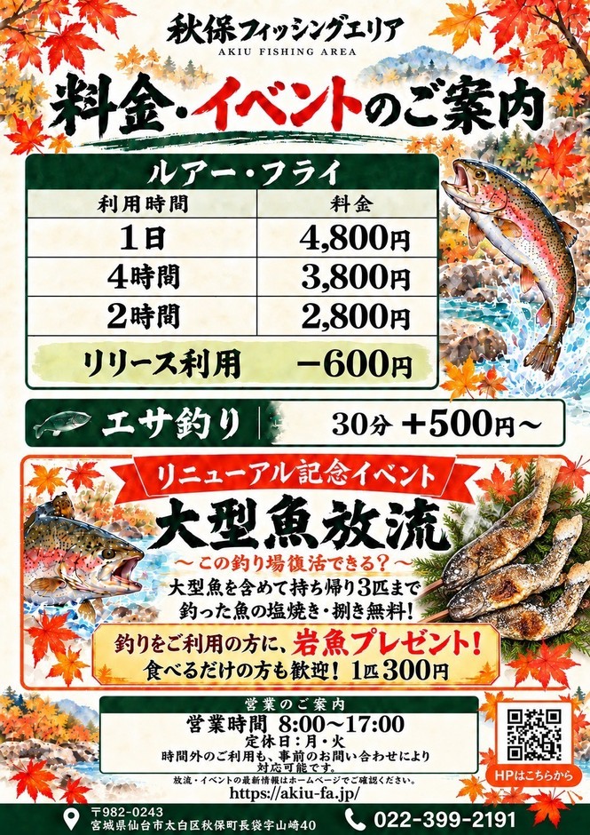 イベントポスター2