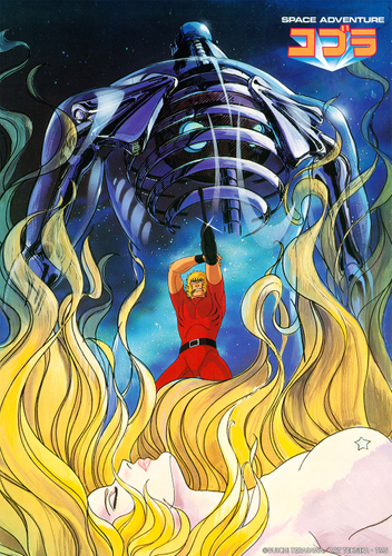 &copy;BUICHI TERASAWA／ART TEKNIKA・TMS