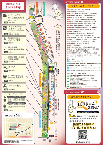 チラシ(裏面)
