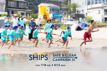 【2026 SHIPS SAFE & CLEAN CAMPAIGN】下田で迎える31回目の夏、参加者募集がスタート