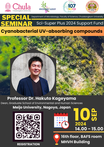 特別講演のフライヤー