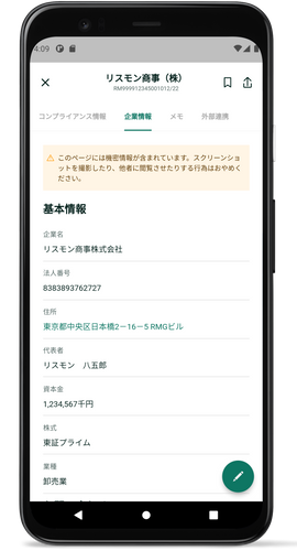 STEP2　企業概要を確認！