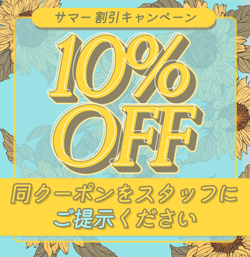 京都着物レンタル夢館のサマーキャンペーンのクーポン