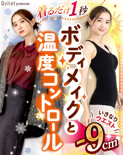 キュリエットプレミアムエアーブラトップ