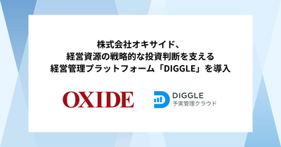 株式会社オキサイド ✕ DIGGLE株式会社