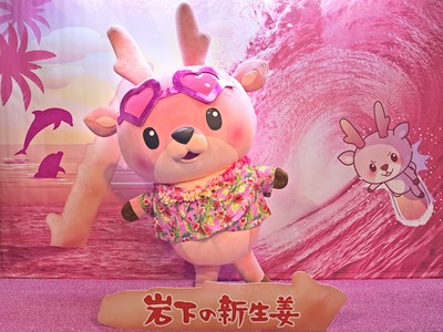 岩下の新生姜ボードで波乗り気分
