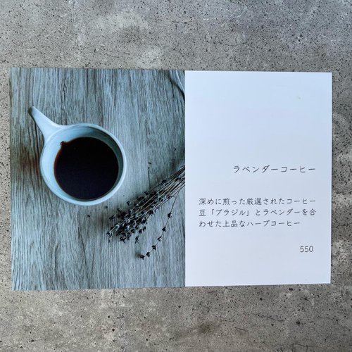 ラベンダーコーヒー 