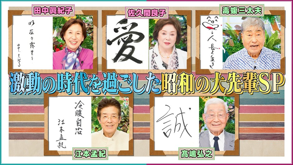 10月26日放送 #76