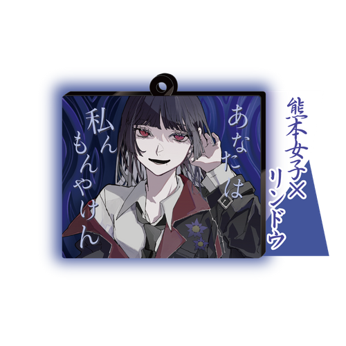 熊本女子×リンドウ