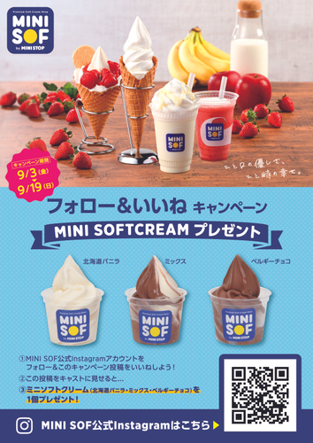 フォロー＆いいね　キャンペーン　販促画像