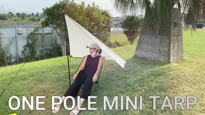 野外で簡単に設置できるコンパクトミニタープ｜ONE POLE MINI TARP 【Makuake目標1000%達成】