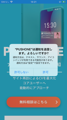 iOSでのダイアログ表示