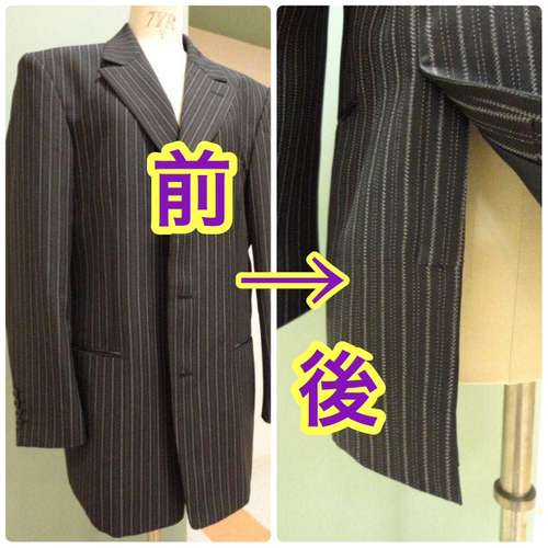 ジャケットをリフォーム