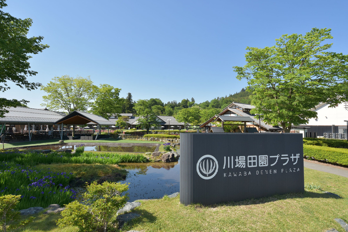【川場村】川場田園プラザ全景