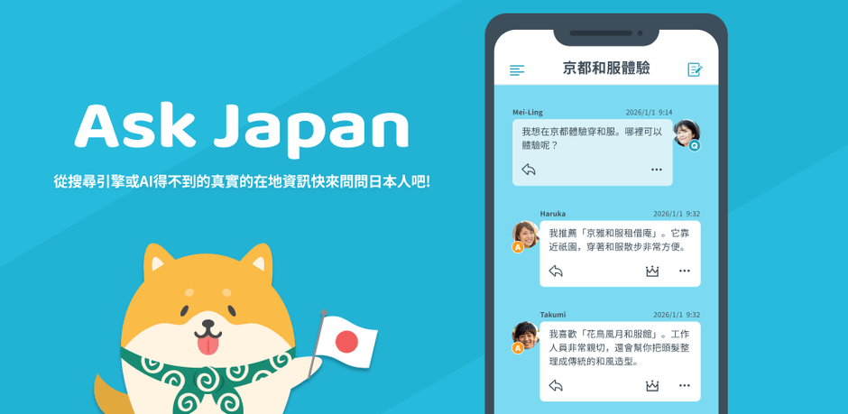 ASKJAPAN