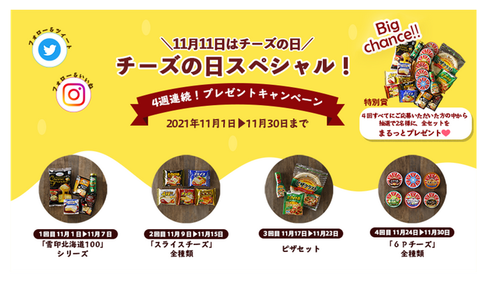 プロモーションイメージ
