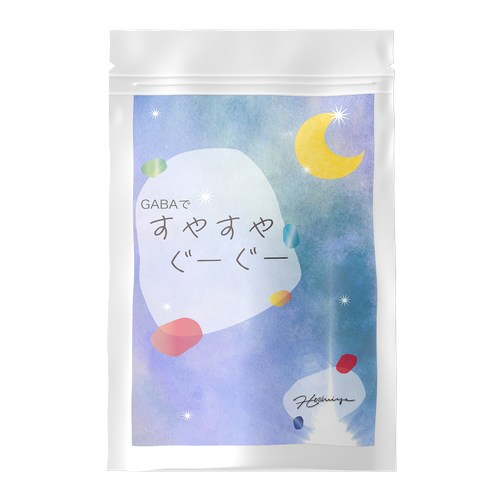 すやすやぐーぐー