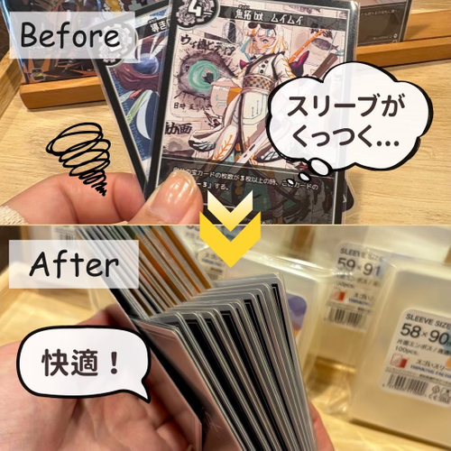 ビフォーアフター