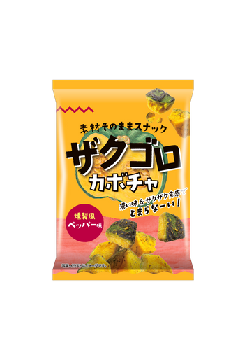 ザクゴロ野菜　カボチャ　燻製風ペッパー