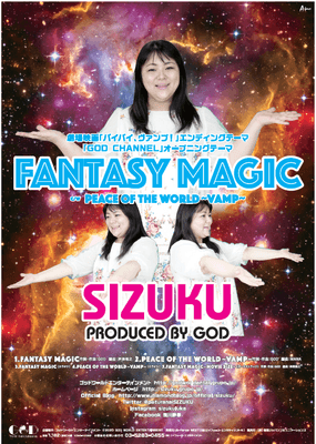 非売品ポスター